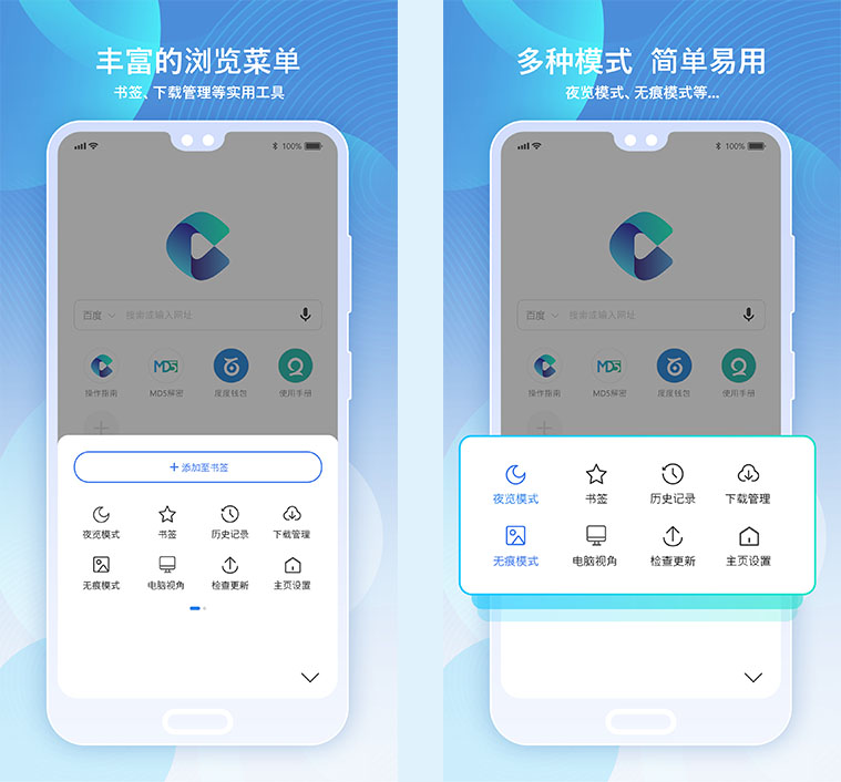 多御安全浏览器android1.7版,良心推荐无广告简洁安全浏览器