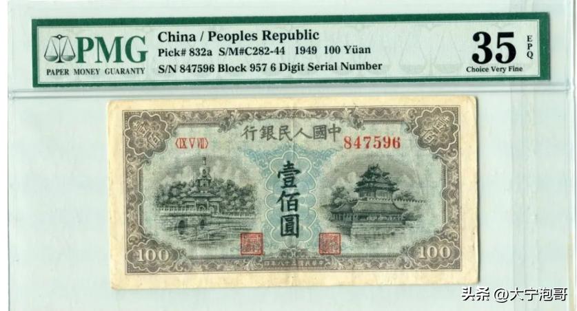 第一套人民币100元北海桥水印,这张100元人民币勾起无数人的回忆