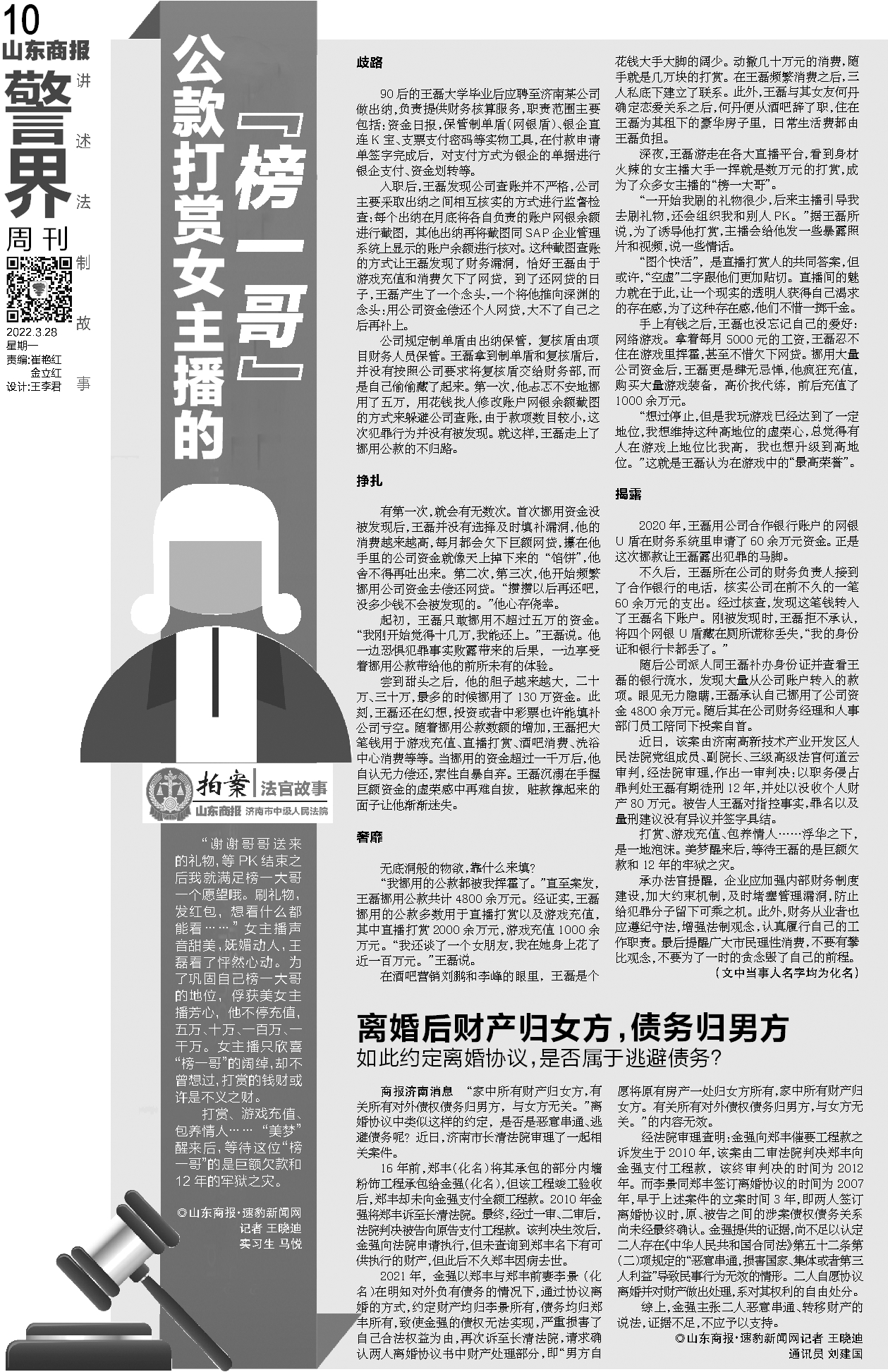 90后出纳挪用公款4800万元,90后出纳挪用公款1500万