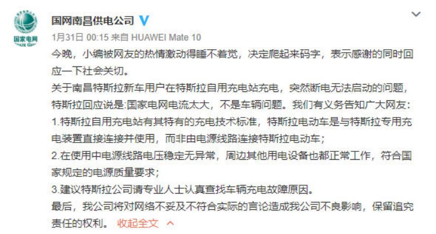 特斯拉在危机公关存在的问题,特斯拉在危机公关中存在的问题