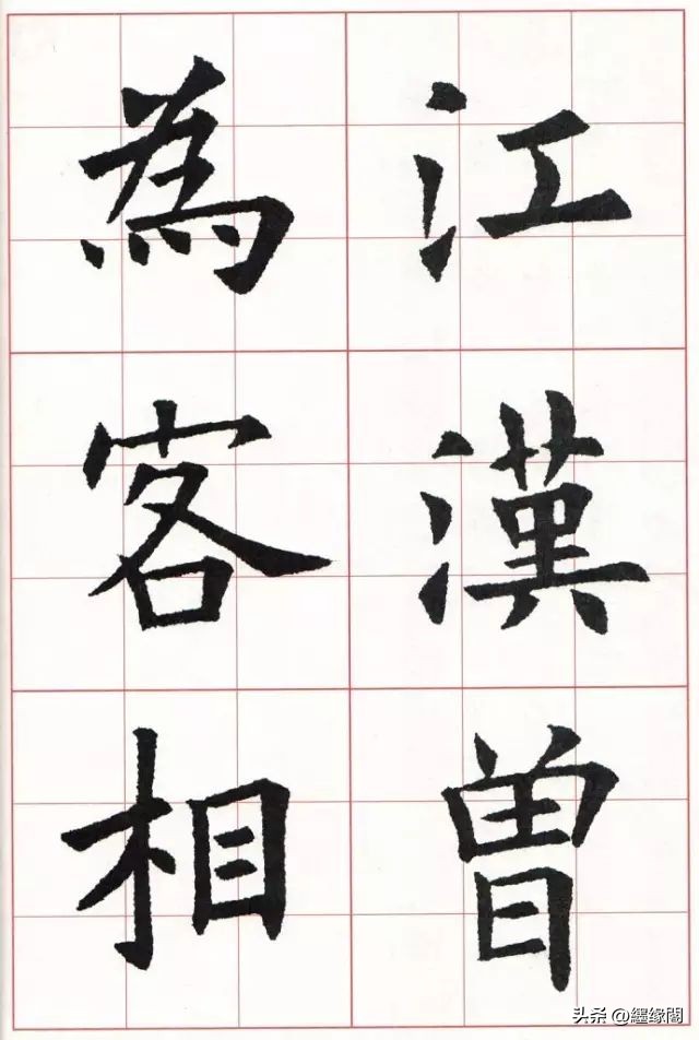 欧体如何形成自己的风格,欧体正宗图片大全