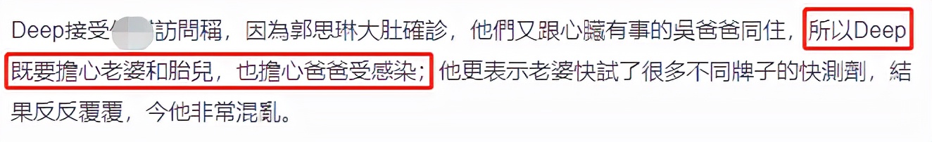 香港孕妇确诊新冠,港星感染新冠肺炎