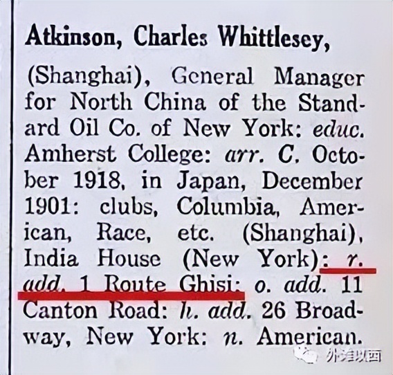 美孚洋行简介,美孚洋行