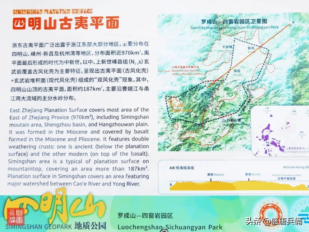 余姚四明山风景好玩吗,余姚十大名山