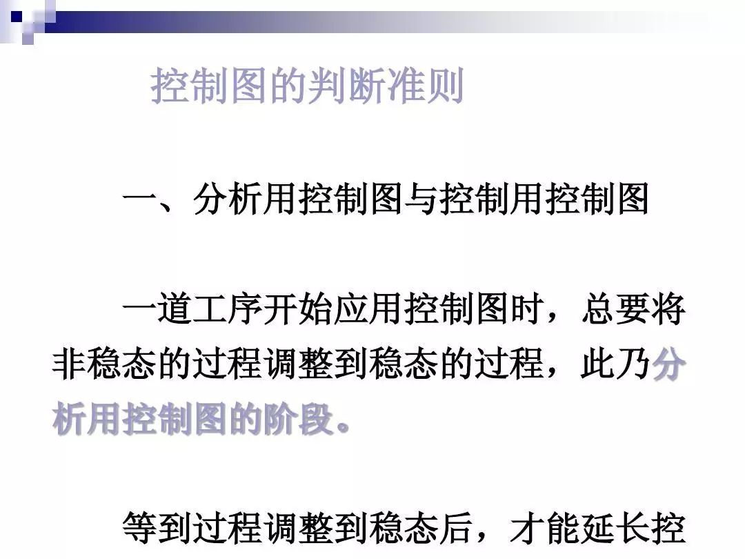 如何制作spc管制图,spc如何制作