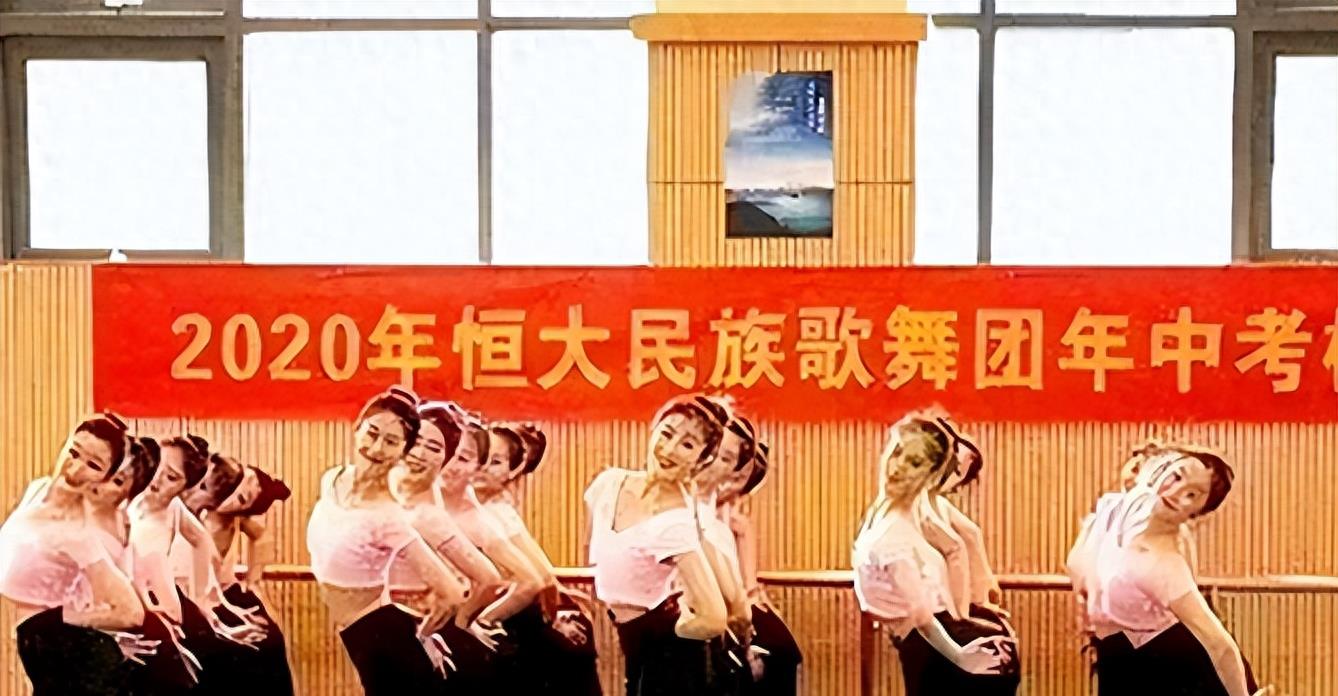 许家印歌舞团队演员照片,许家印歌舞团队演员状况