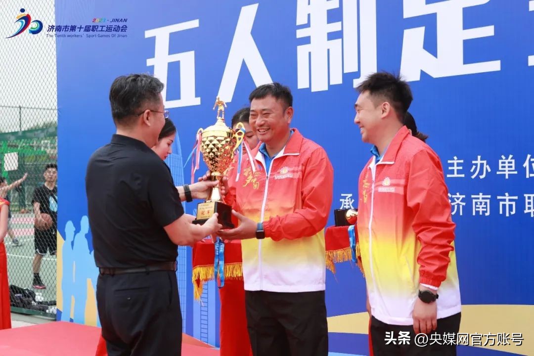 济南能源集团足球队,山东能源第一届职工运动会足球