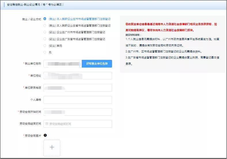 来穗人员积分申请要多久时间审核,广州来穗积分申请系统官网