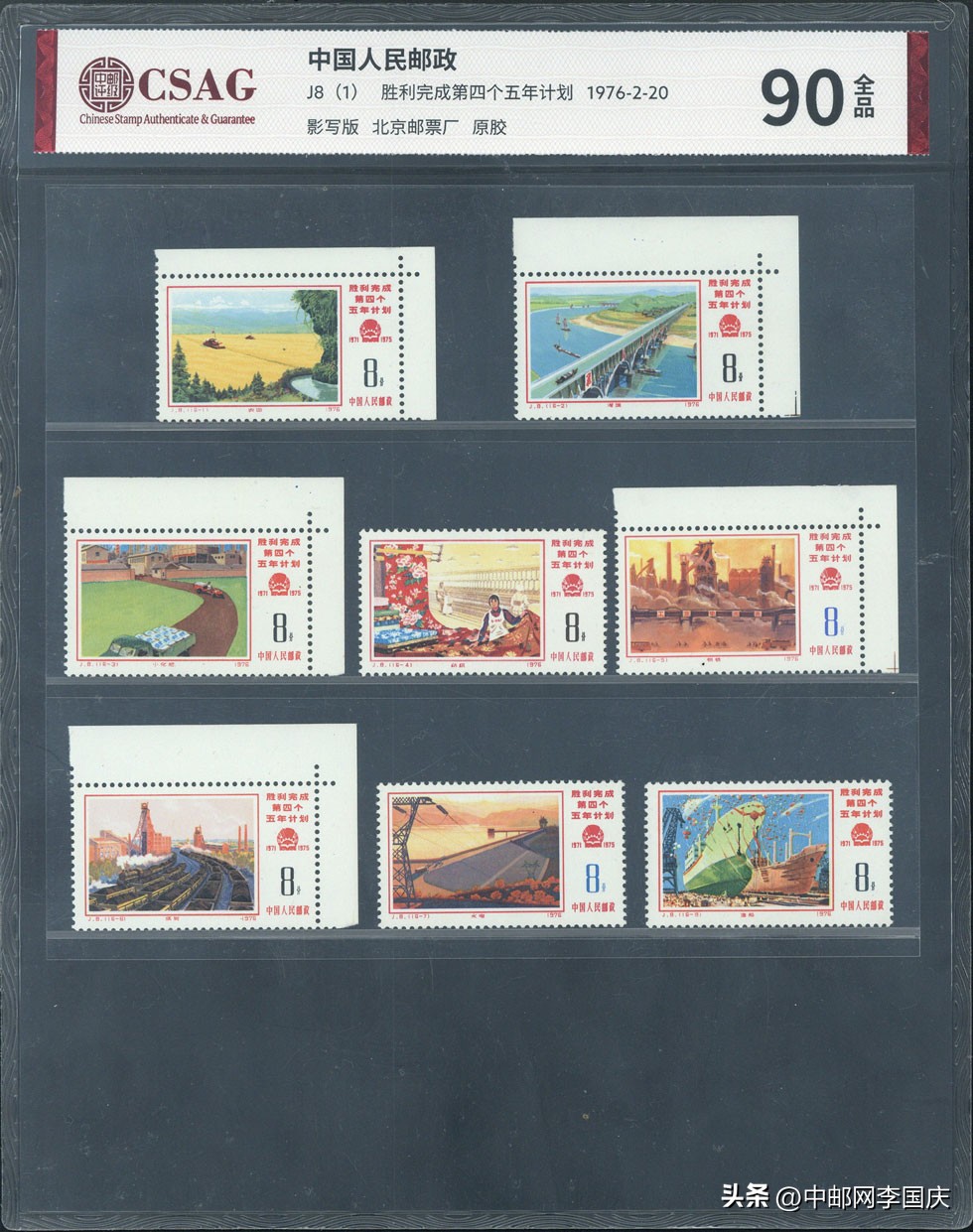 邮票品相怎么看,邮票品相查验步骤