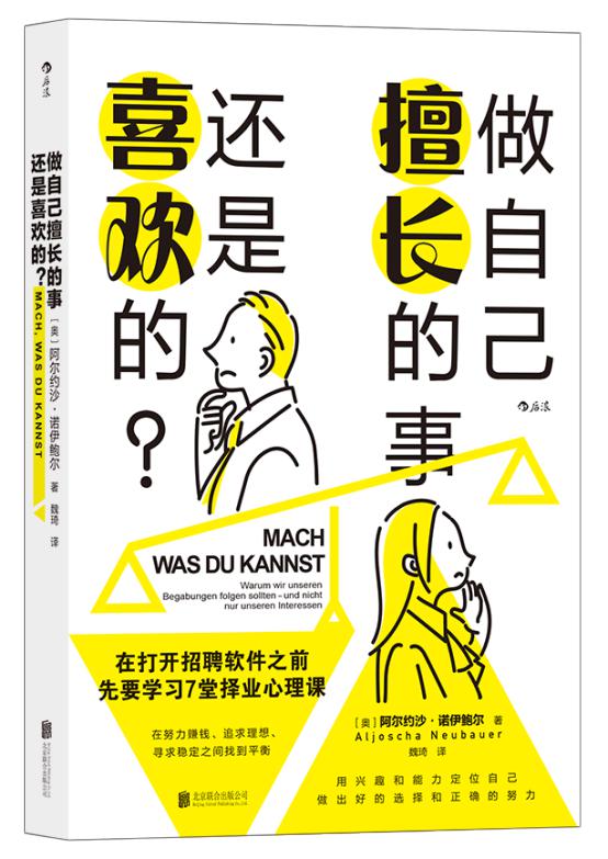 如何找到挣钱的职业规划,十大挣钱职业规划模板