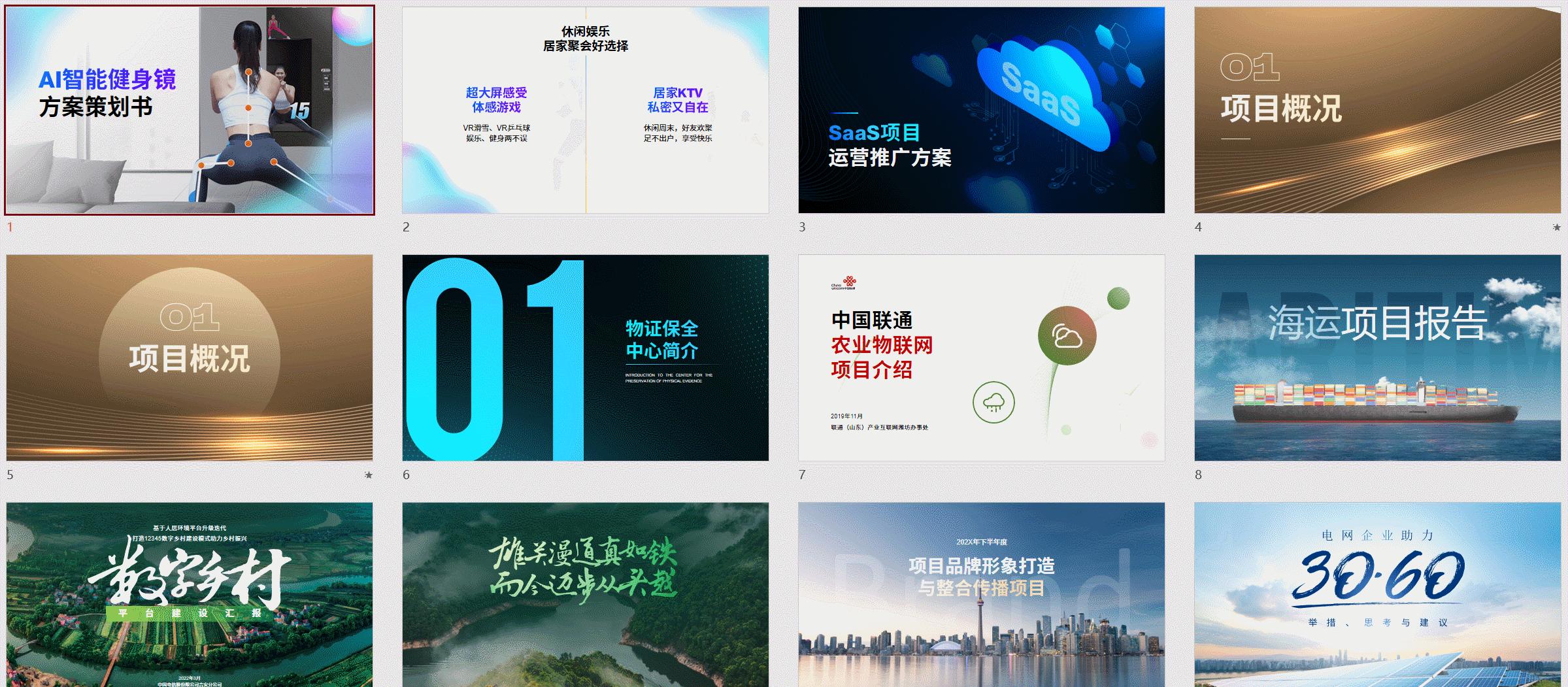 如何把ppt搞得高端大气一点,如何使你的ppt变得逼格十足