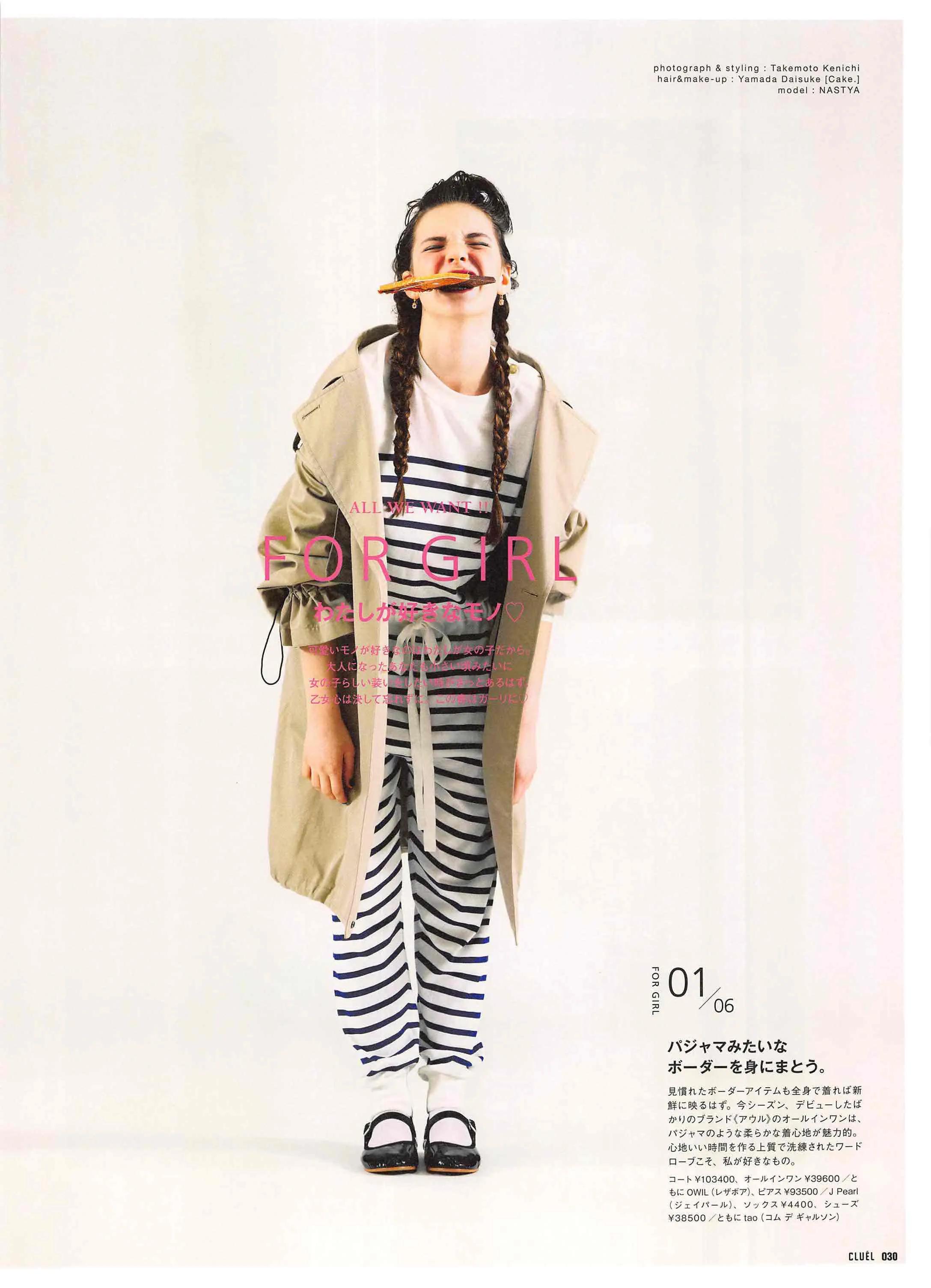 cluel杂志怎么获取,cluel杂志在线阅读