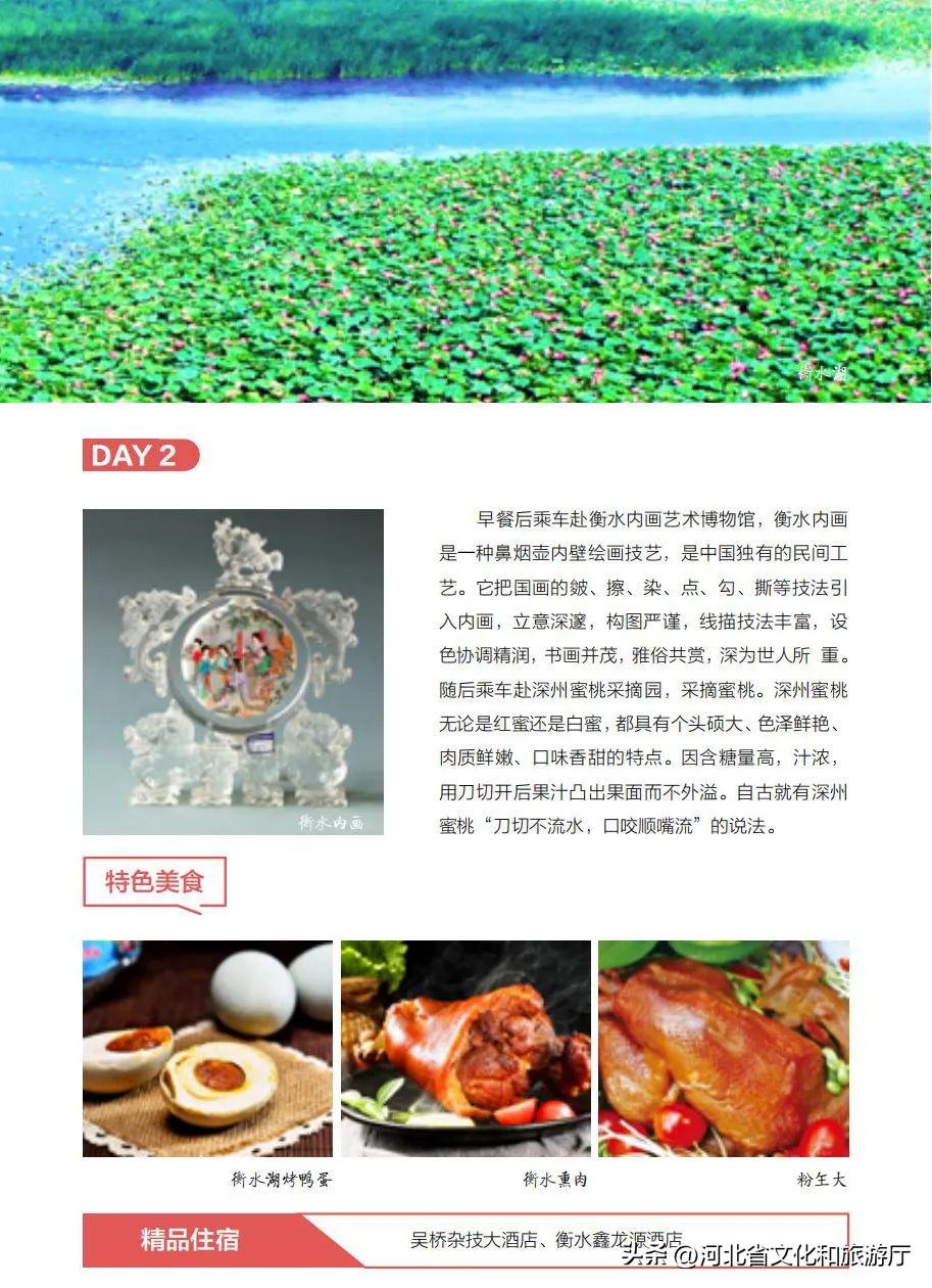 五一旅游路线推荐河北,五一河北周边2-3天短途旅游度假村