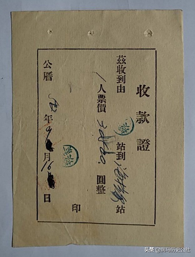 新中国的第一代火车票到底是什么样子？