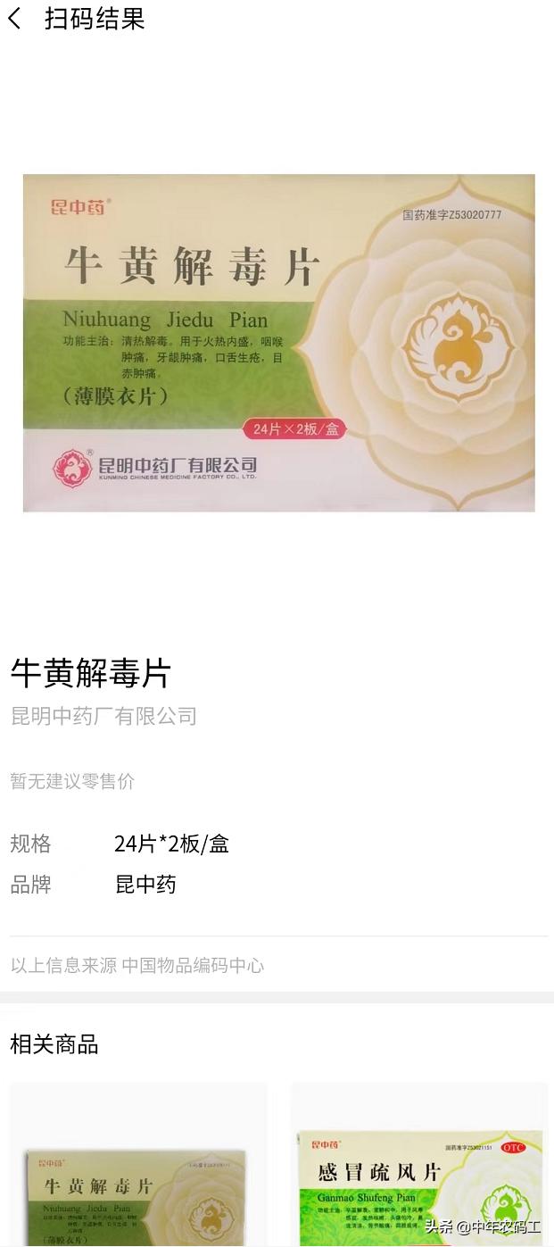 c语言条形码生成,c语言如何生成二维码