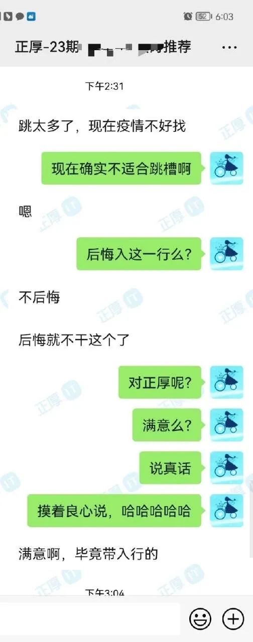 真实的正能量故事及感悟职场,正能量工作上进故事