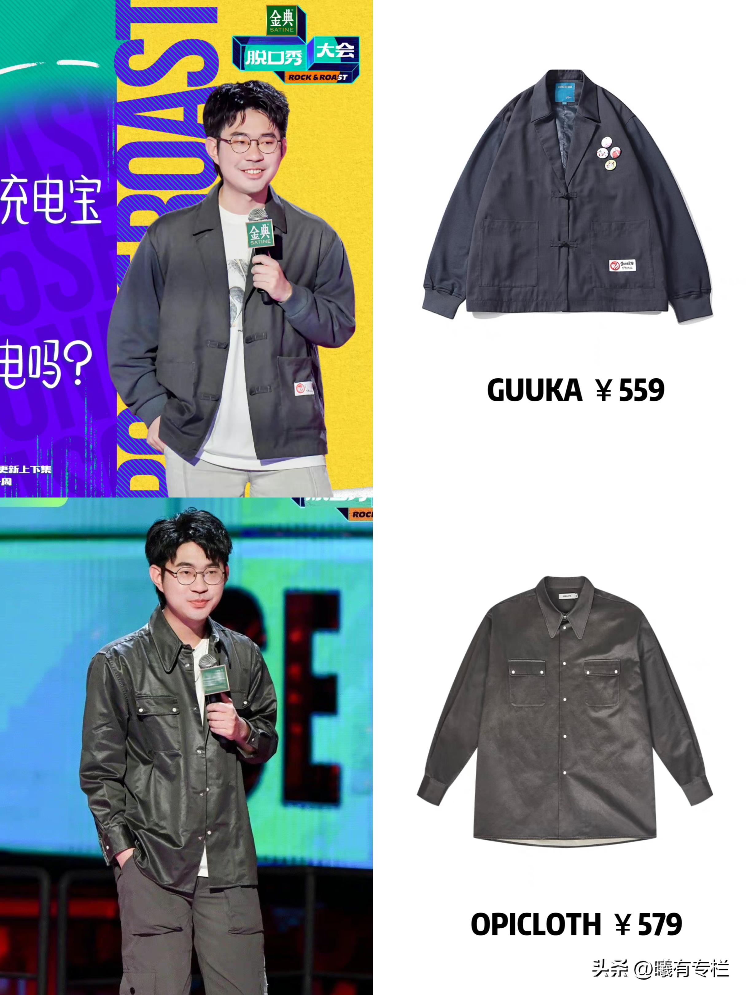 脱口秀大会演员能挣多少钱,脱口秀大会演员能拿多少钱