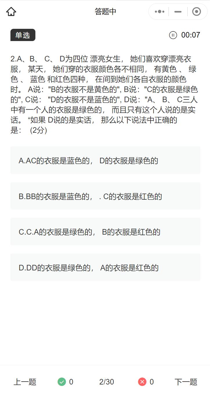 平安入职测评题库及答案,平安入职技巧