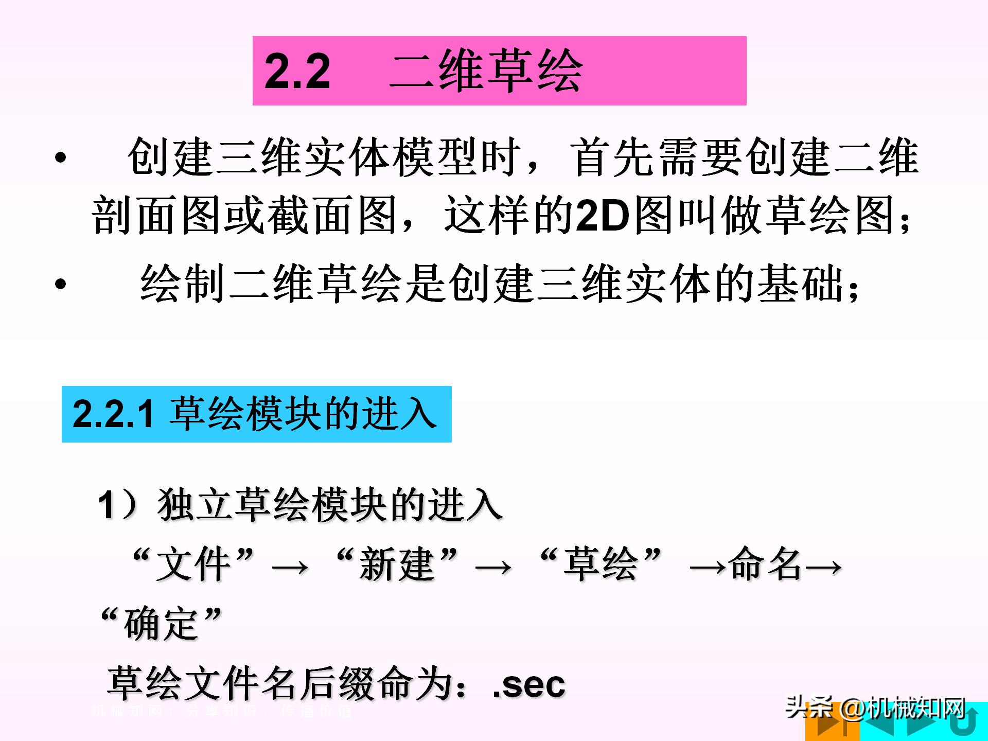 proe模型树中如何显示全部特征,proe中如何复制特征到新建零件中