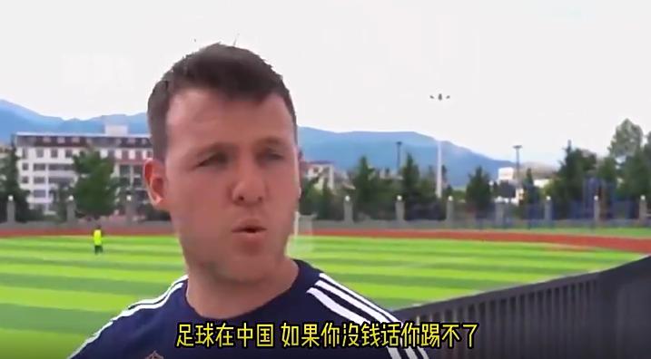 外国足球教练说没钱踢不了,中国足球外教评论中国现状