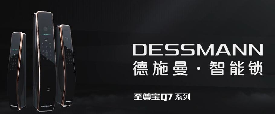 门锁创业,智能门锁十大名牌代理加盟