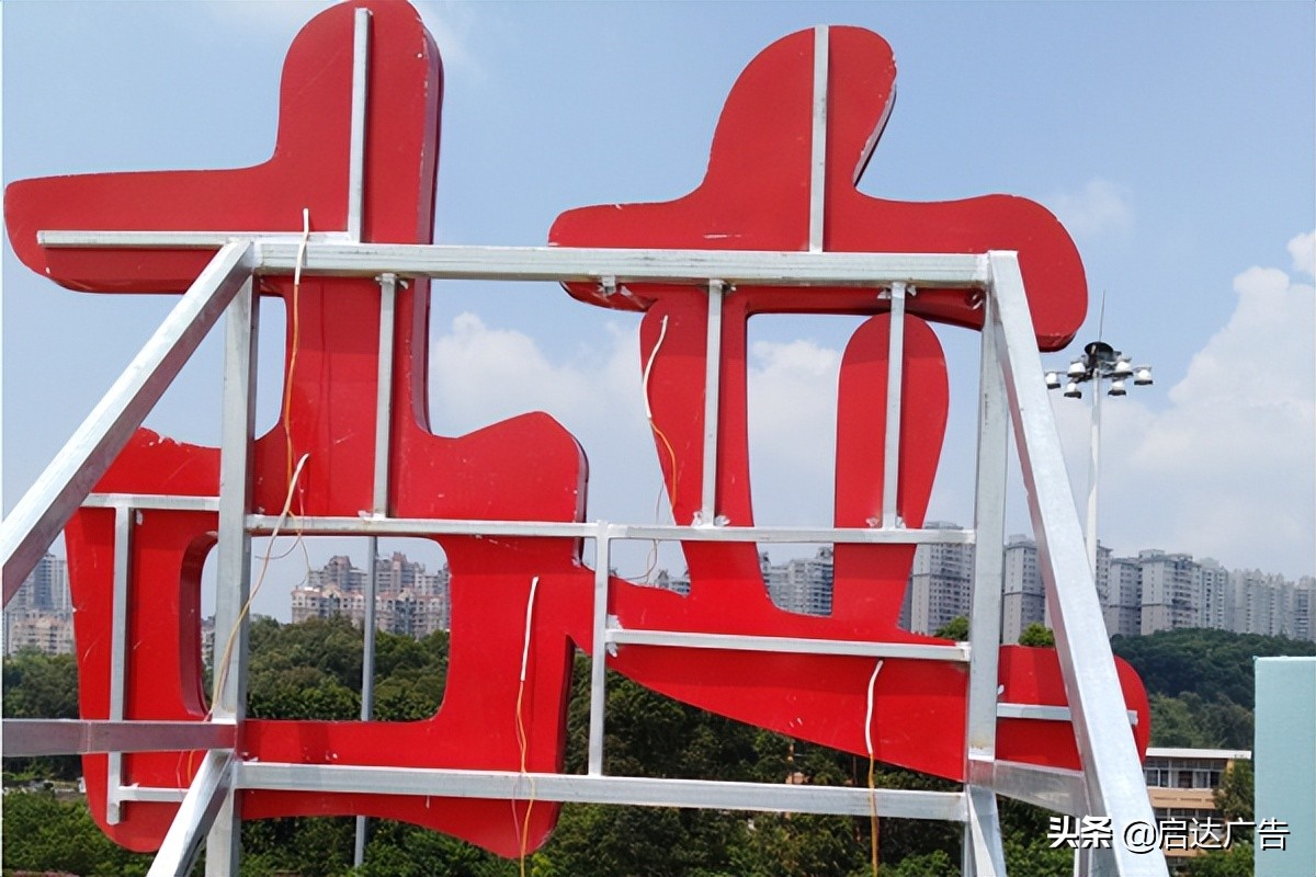 发光字哪个效果最好,发光字用哪个灯好