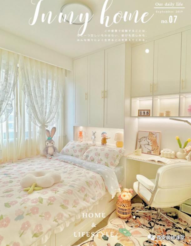 花点钱，把女儿的房间改成理想中的样子