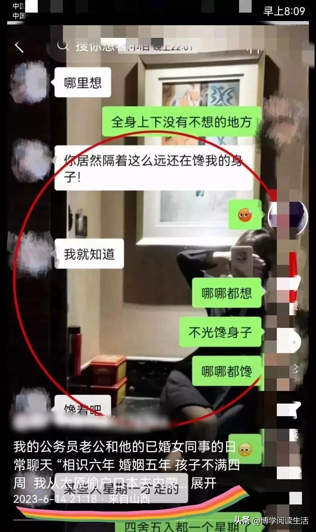 女子曝执法局大队长出轨,城管干部出轨女下属