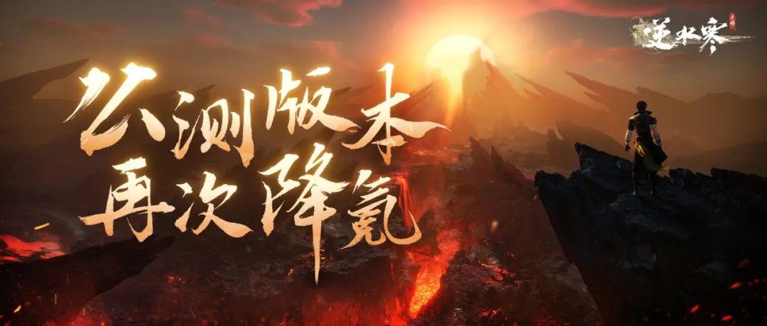 手游逆水寒官方说不氪金,逆水寒手游彻底不氪金