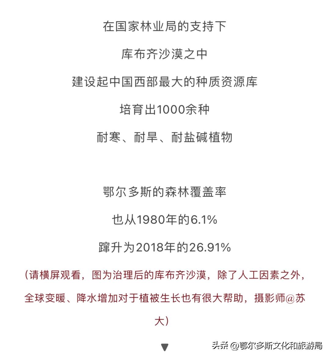 鄂尔多斯的特点,鄂尔多斯现在什么样