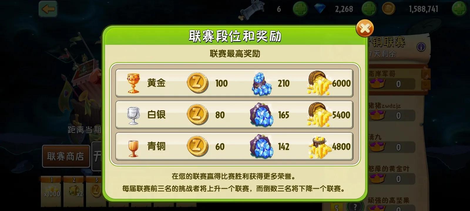 pvz2新版游戏,pvz2游戏改版
