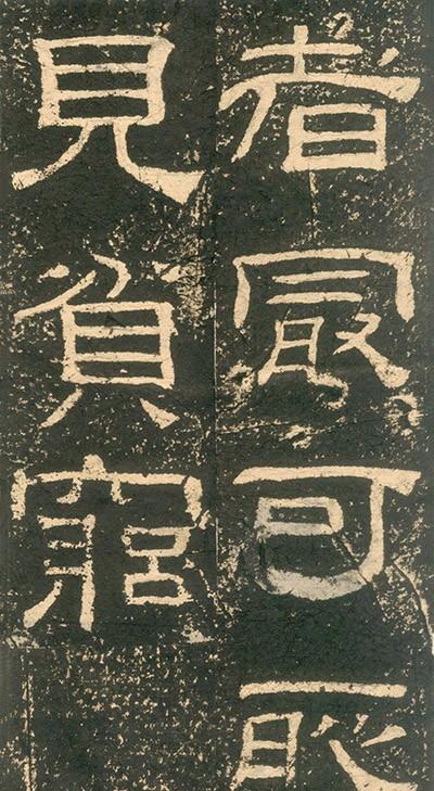 黄易隶书视频大全,黄易篆刻大全