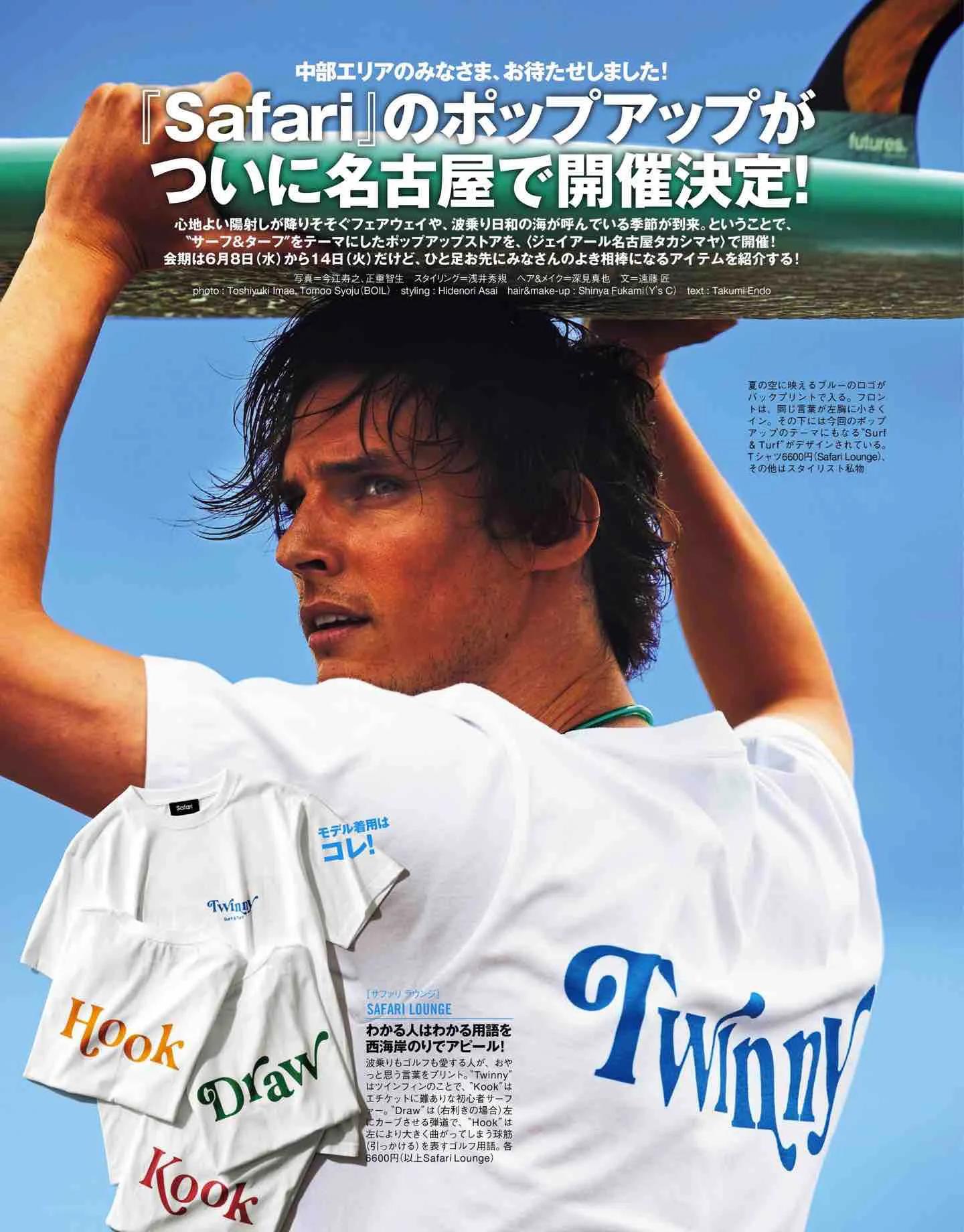 日本时尚杂志《Safari》2022/7