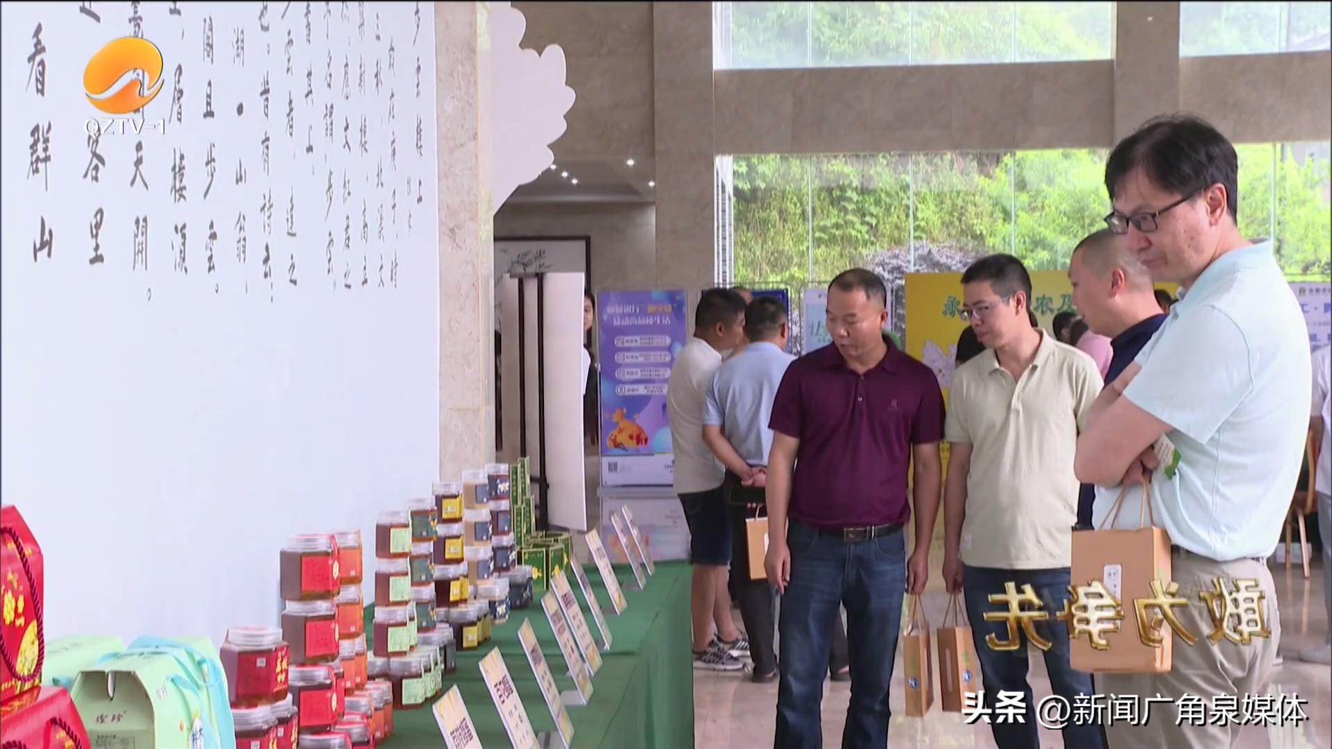 永春蜂蜜节,福建永春蜂蜜节