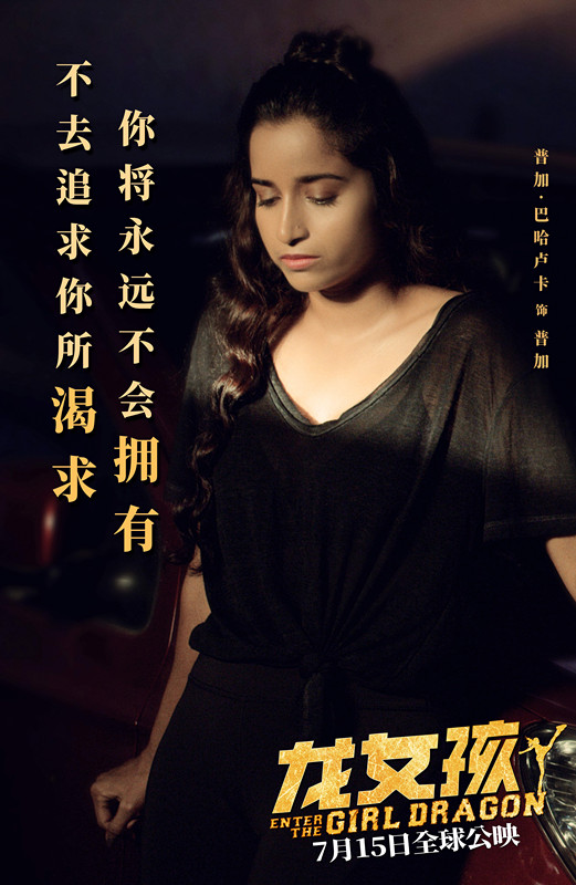 电影龙女孩,龙女孩mv