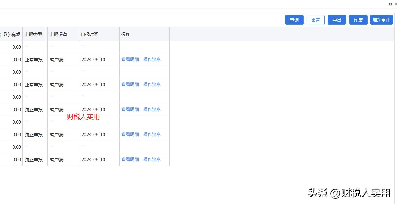 个税上一期未按6万扣除怎么办,个税提示上一期未按6万扣除