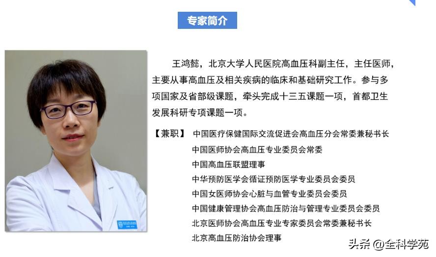 高血压患者如何正确降压,高血压患者怎么预防和降压