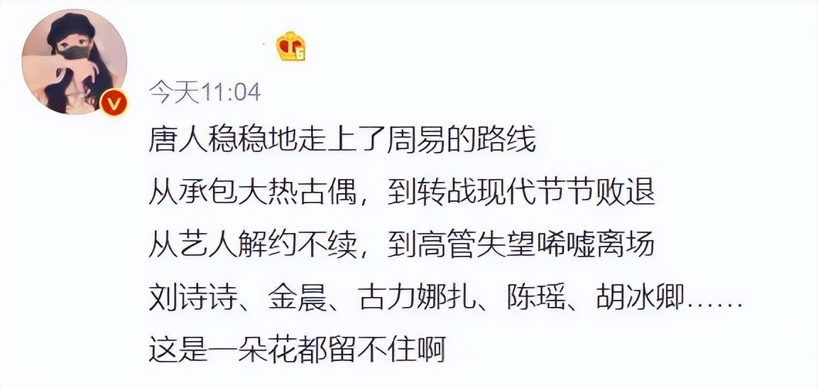杨幂与唐人解约事件,芒果台四小花为什么辞职