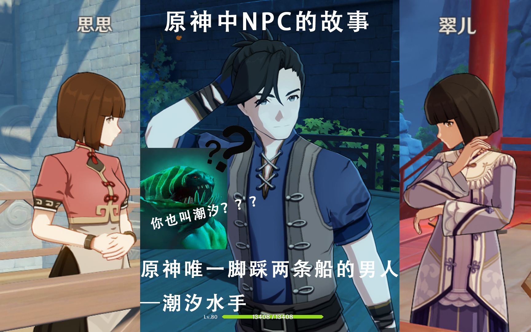 原神最让玩家反感的npc,原神玩家讨厌的npc
