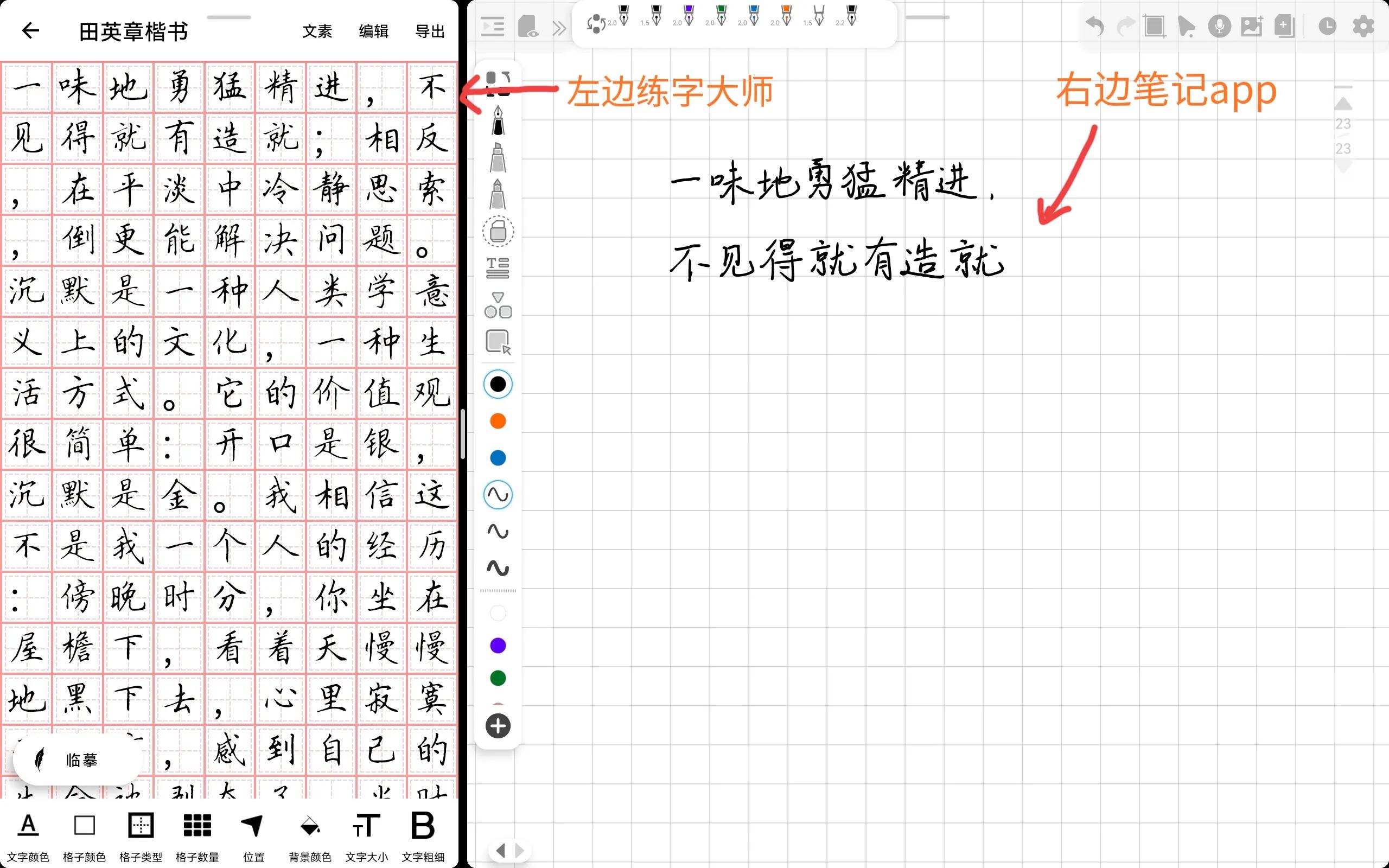 怎么用华为平板练字,华为平板有什么学习练字的软件