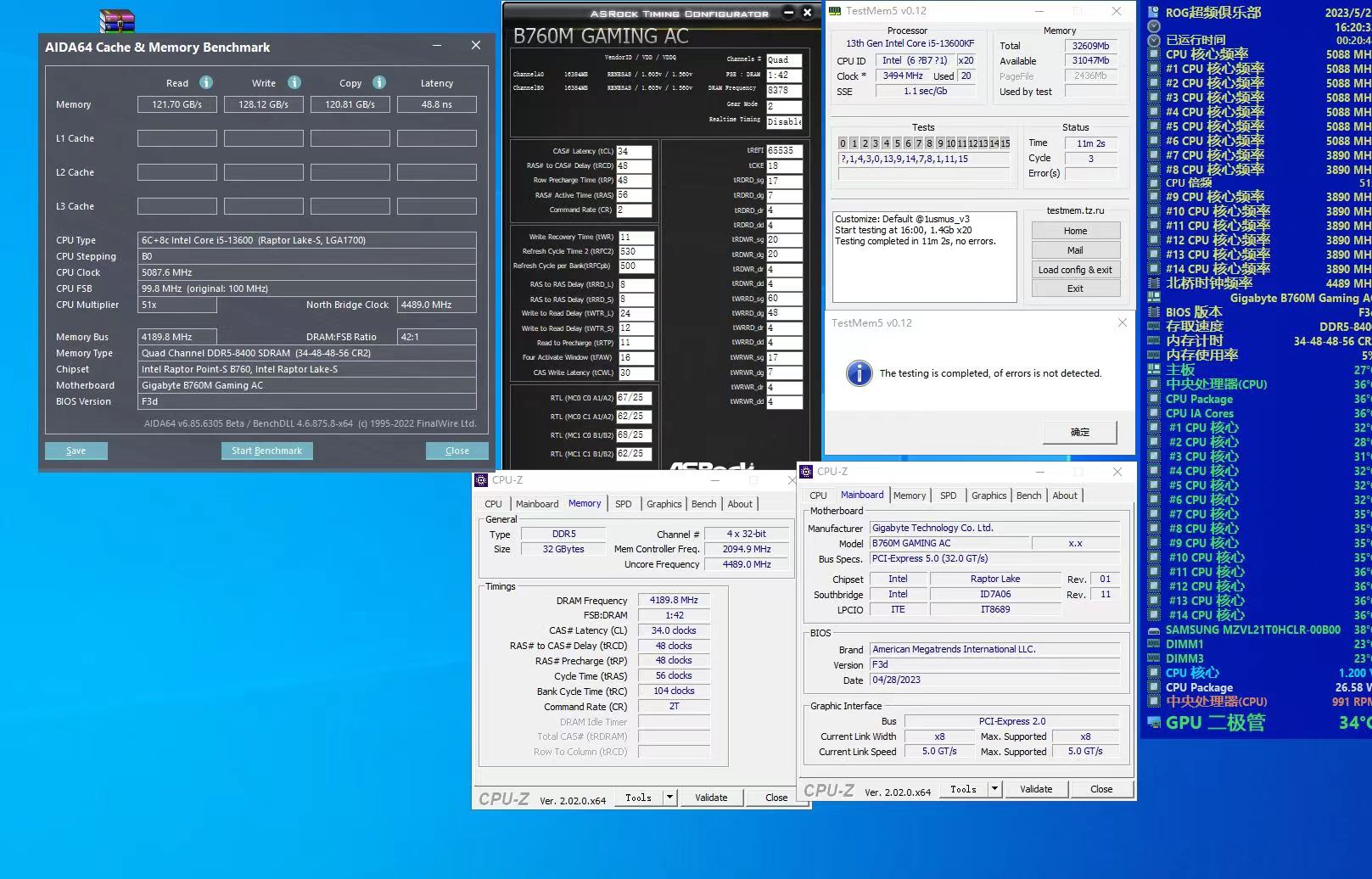 b760爆破弹ddr5内存超频,b760ddr5能超频吗