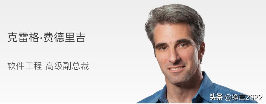 苹果公司高层人物,苹果公司团队成员介绍