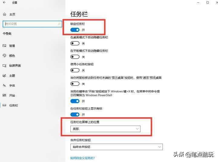 windows10怎么设置任务栏图标,windows10任务栏怎么调整到中间