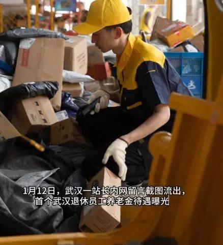 百万年薪！京东快递小哥五险一金待遇揭秘