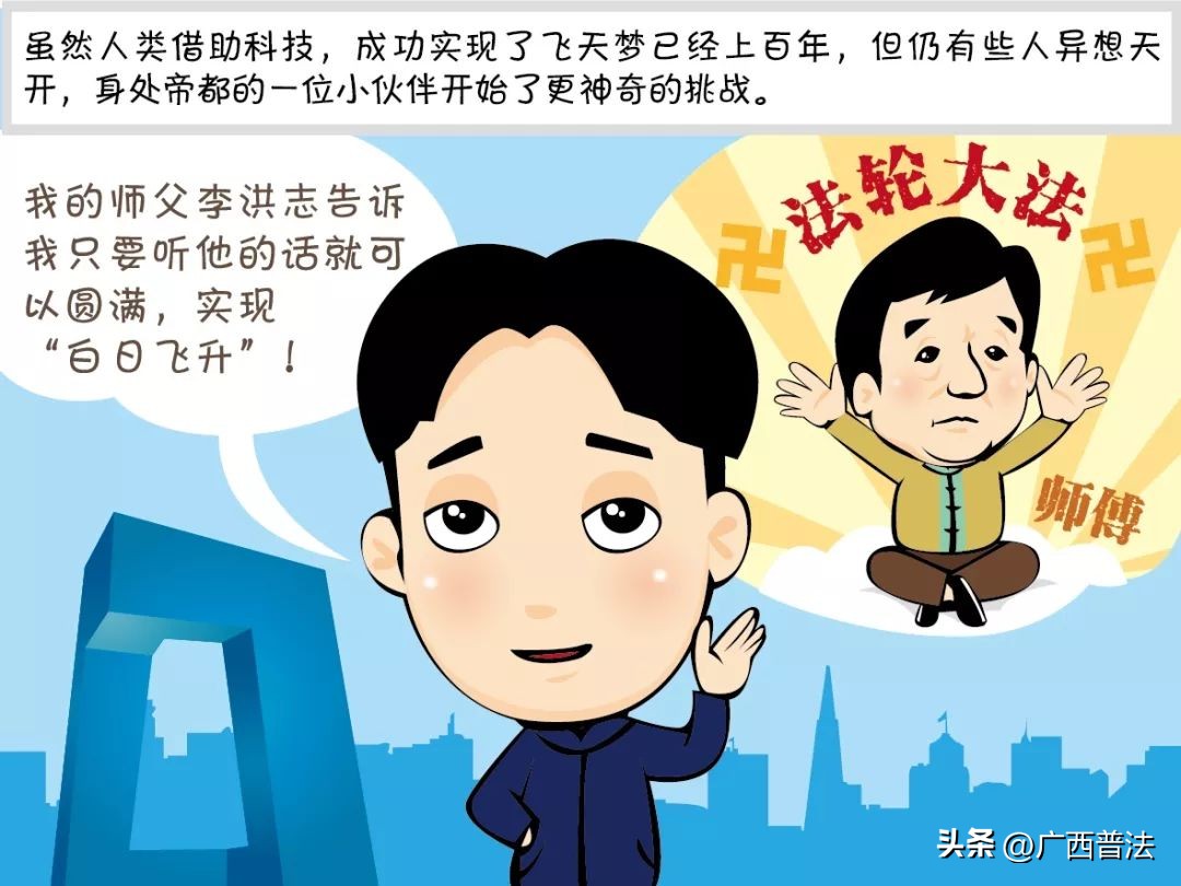 反*教邪**宣传|*天升**记