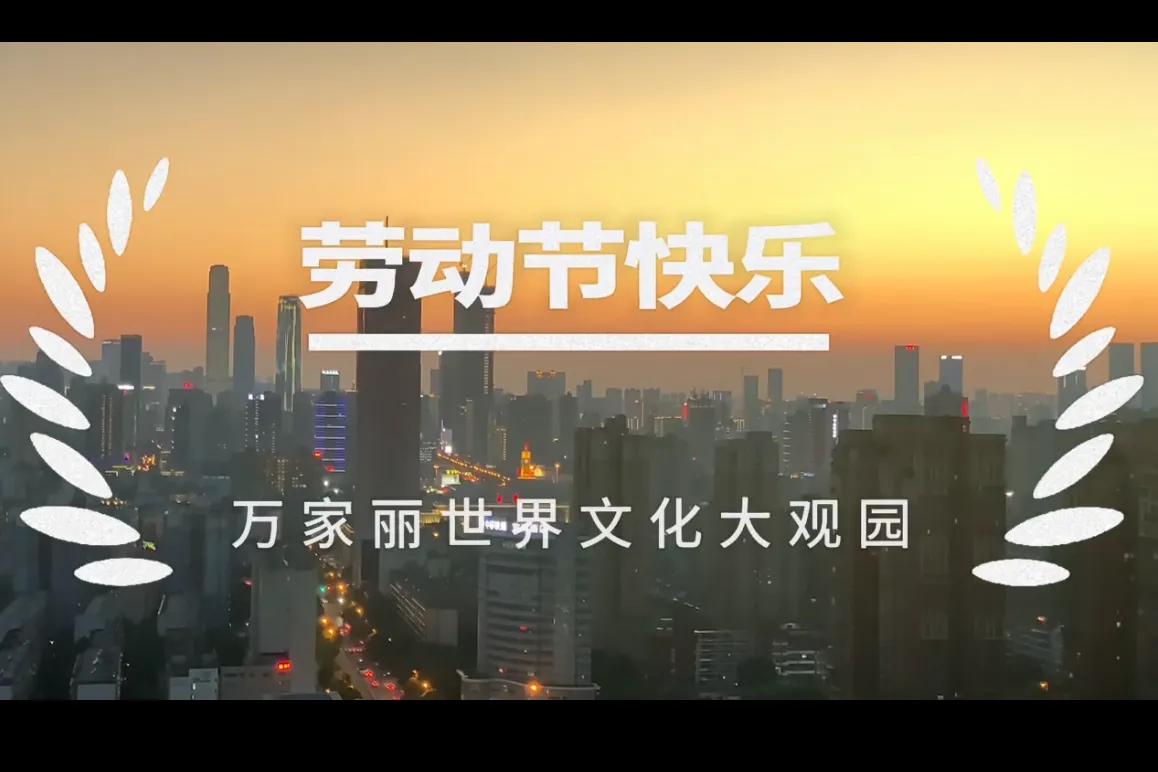 长沙之旅完整版,长沙旅游万家丽