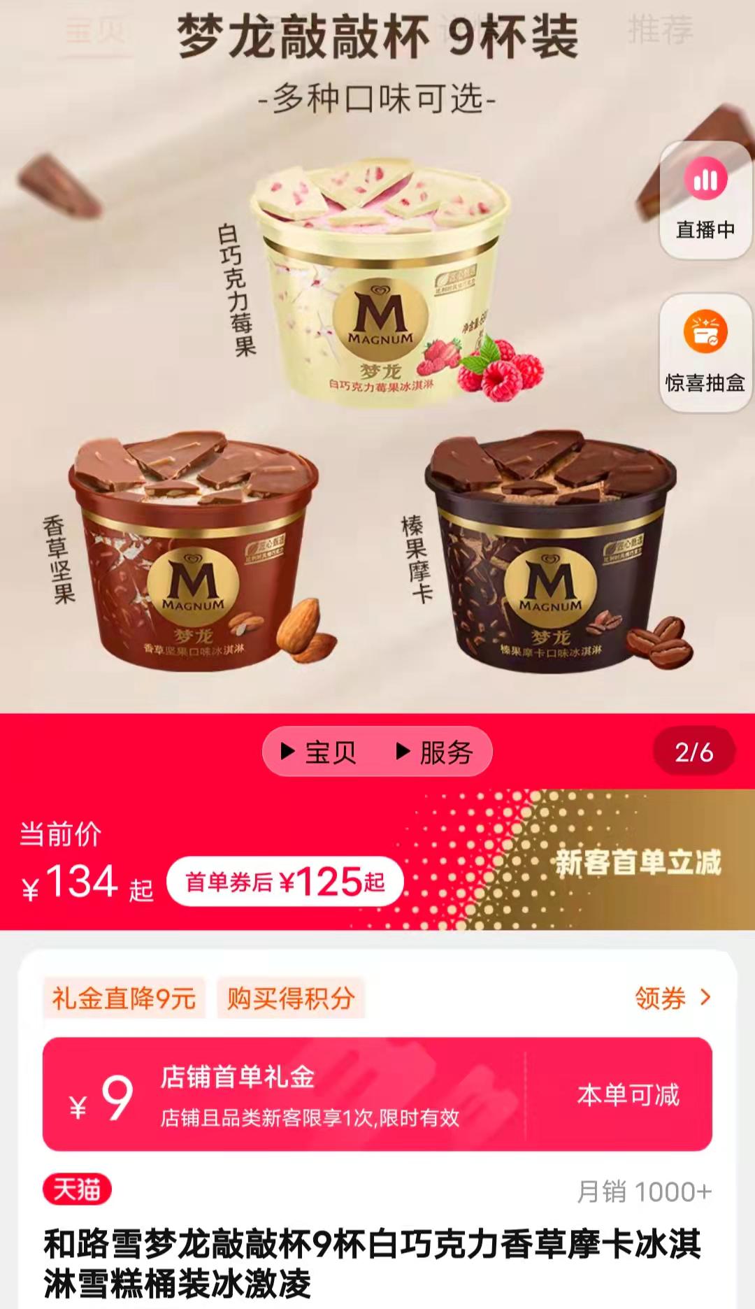 收下这份雪糕刺客图鉴,放开那根高价雪糕