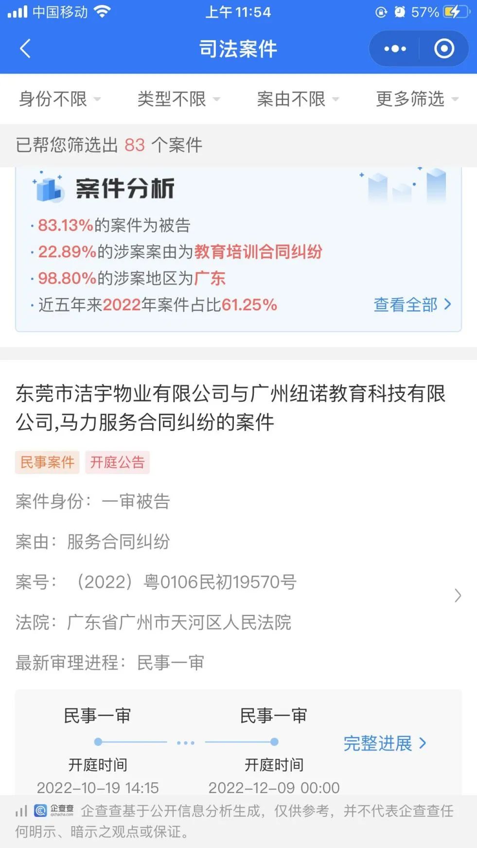 真还债还是为赖账立人设？刷爆朋友圈的女版“罗永浩”真相反转…
