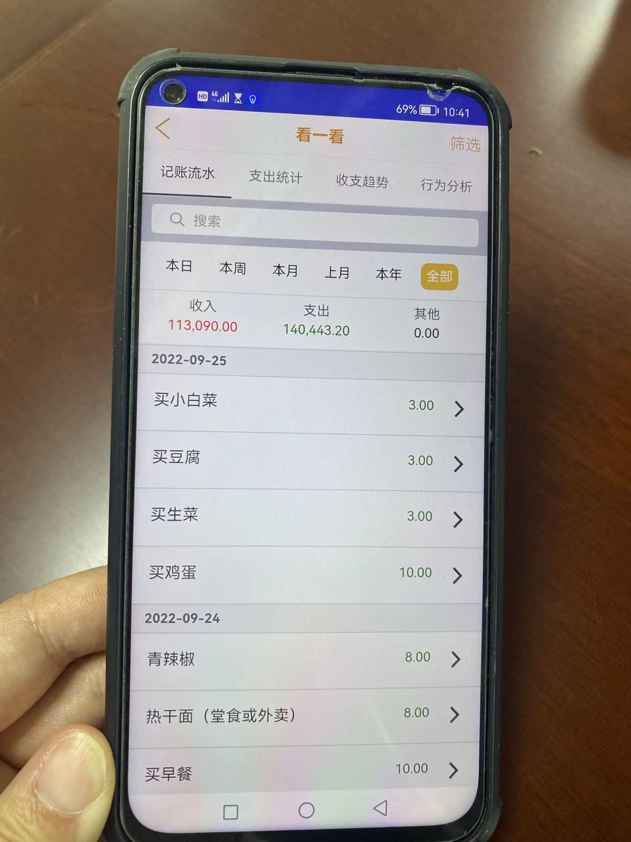 你不知道的“记账户”就在你身边！他们的账本藏着河南人的消费密码