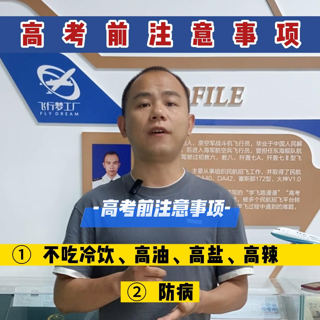 高考前注意事项以及对应解决方案,今年高三高考注意事项